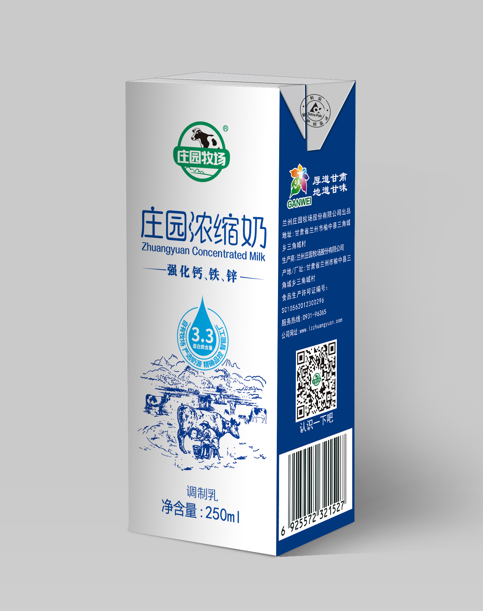 浓缩奶利乐砖升级款